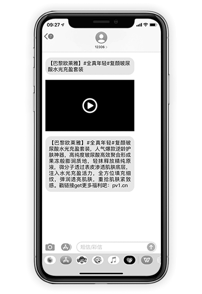 超级短信是什么
